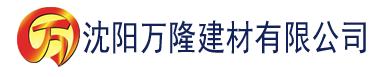 沈阳欧美兽交少妇XXX建材有限公司_沈阳轻质石膏厂家抹灰_沈阳石膏自流平生产厂家_沈阳砌筑砂浆厂家